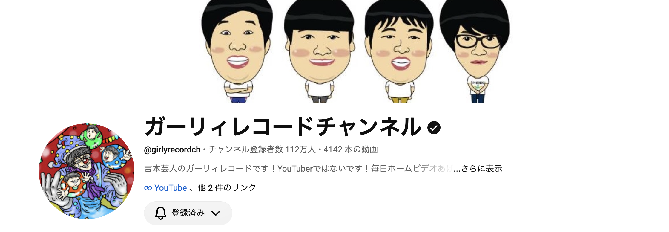 YouTube「ガーリィレコードチャンネル」でここいなり赤羽店を紹介していただきました！